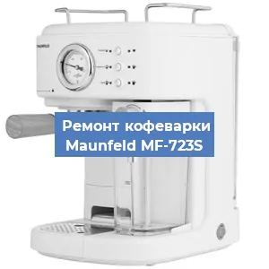 Ремонт платы управления на кофемашине Maunfeld MF-723S в Новосибирске